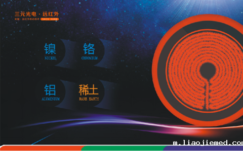 三元光电远红外采暖家具:“礼”至家居&智领生活