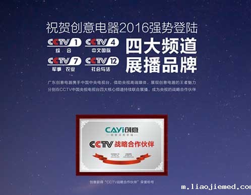 创意厨电新品闪耀央视舞台 预见未来厨电新趋势