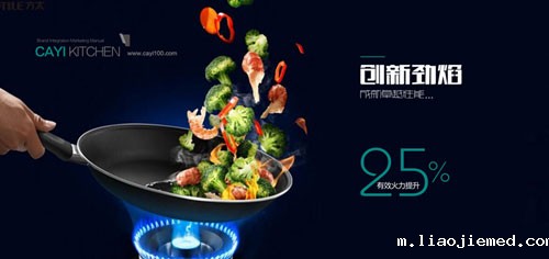 创意厨电新品闪耀央视舞台 预见未来厨电新趋势