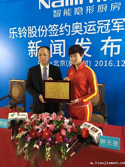 冠军路·不止步 乐铃电器成功签约奥运冠军钟天使