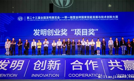 贝尤安贝壳粉涂料获第二十三届全国发明展览会金奖