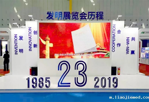 贝尤安贝壳粉涂料获第二十三届全国发明展览会金奖