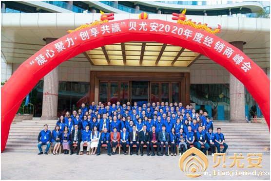 “小贝壳•大梦想”贝尤安五周年庆答谢会隆重举办