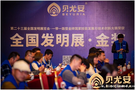 “小贝壳•大梦想”贝尤安五周年庆答谢会隆重举办