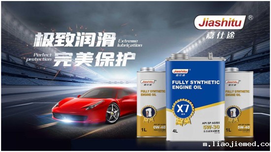 加点“嘉仕途润滑油”,用最佳状态共赴春天之约