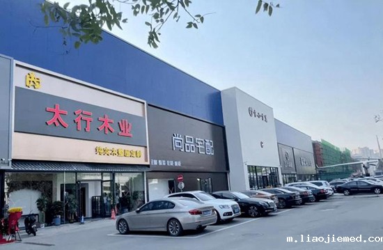 升级换新、重塑形象、重新定位,家居卖场如何紧跟时代图变自救?