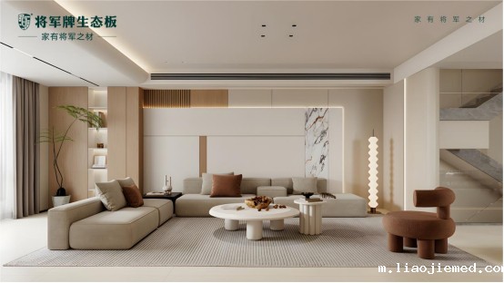 将军牌生态板:清凉一夏,自然家居新选择