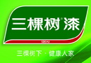 三棵树