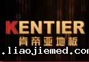 肯帝亚