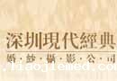现代经典
