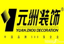 元洲