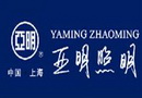 亚明