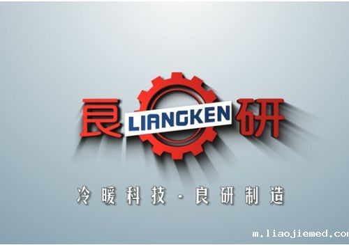 冷暖设备市场领域愈加广泛 良研竭诚创造精良产品