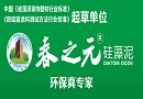 春之元