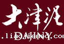 大津泥