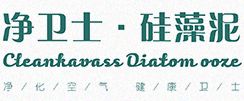 净卫士