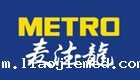 麦德龙