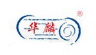 华麟