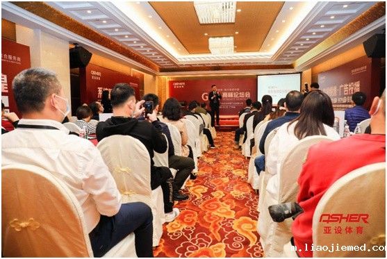 火热双十二 ASHER亚设体育G30高峰论坛会于穗召开