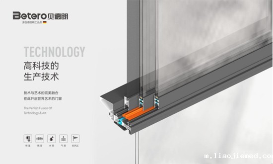 贝德朗门窗：以精湛工艺与美学设计，精筑生活之美