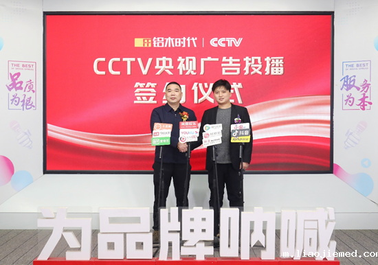 铝木时代闪耀央视，开启品质生活新篇