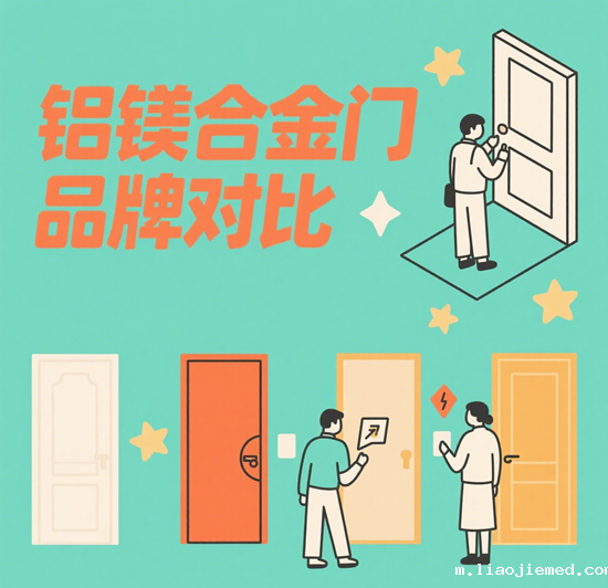 铝镁合金门品牌对比｜抗台风地区首选清单