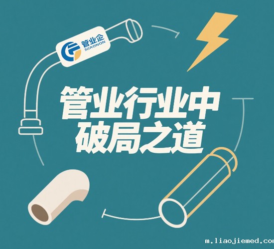 客户至上：定制化解决方案在管业市场中的破局之道