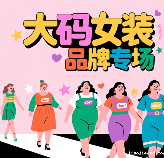 大码女装品牌专场 | 胖MM显瘦连衣裙2025新款