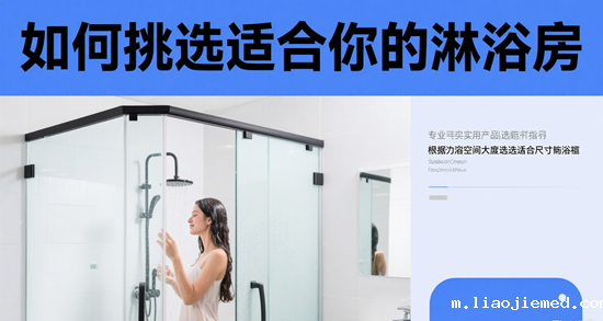 淋浴房品牌大揭秘：如何挑选适合你的完美浴室空间