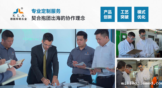 库勒五金：解码2025产业出海，铸就中国品牌全球标杆