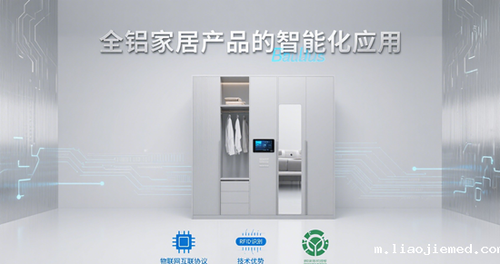 智能门窗与衣柜：全铝家居产品的智能化应用