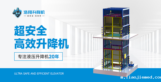 毫厘之间的坚守：走进浩翔升降机的“钢铁匠心”