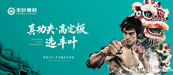 岭南竹韵入室来——丰叶精竹板，让家呼吸自然的力量